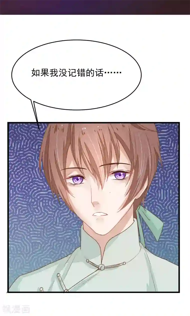 红妆异事第4话 他们都死了