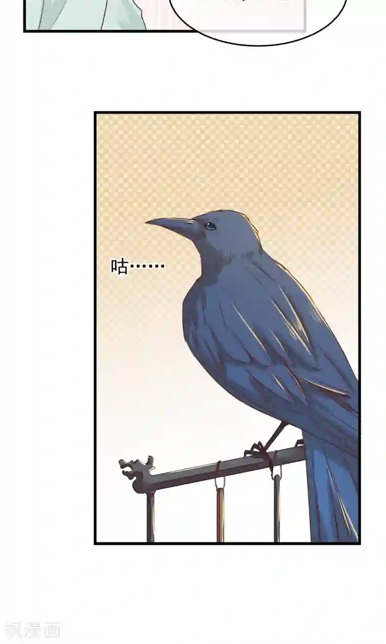 红妆异事第4话 他们都死了