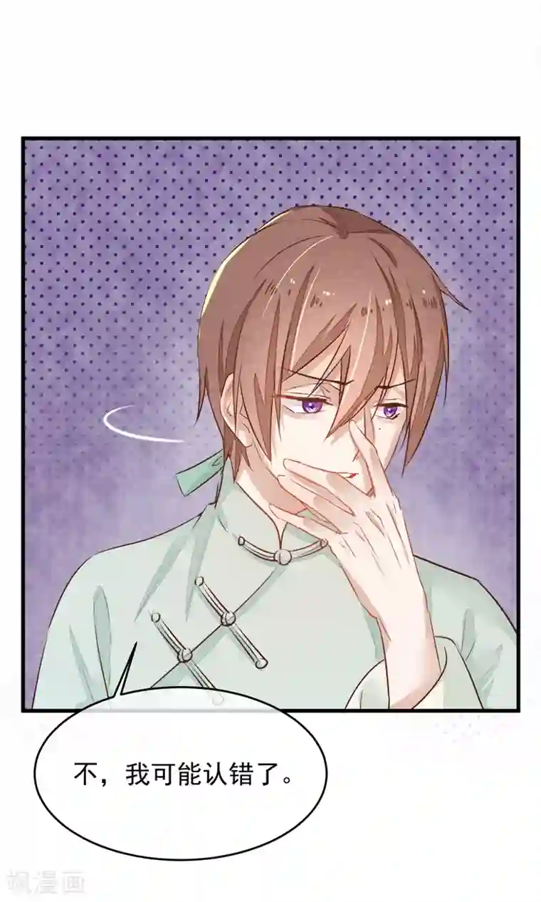 红妆异事第4话 他们都死了