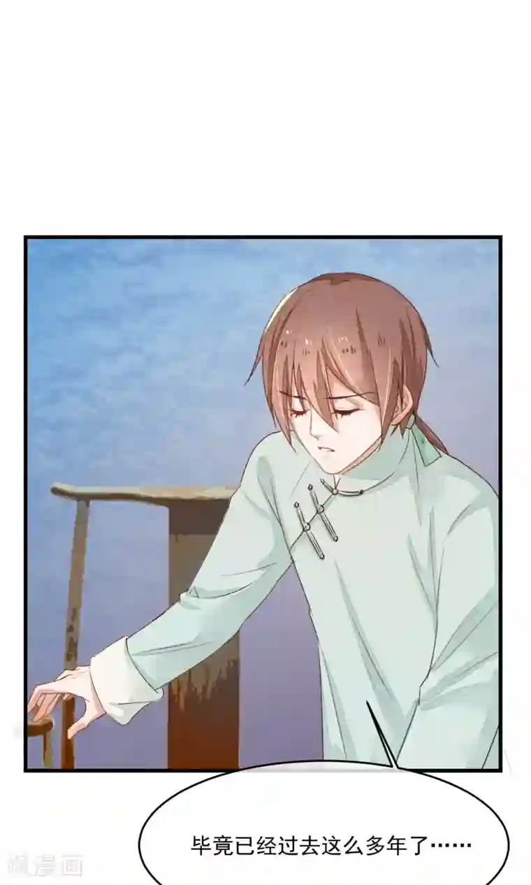 红妆异事第4话 他们都死了