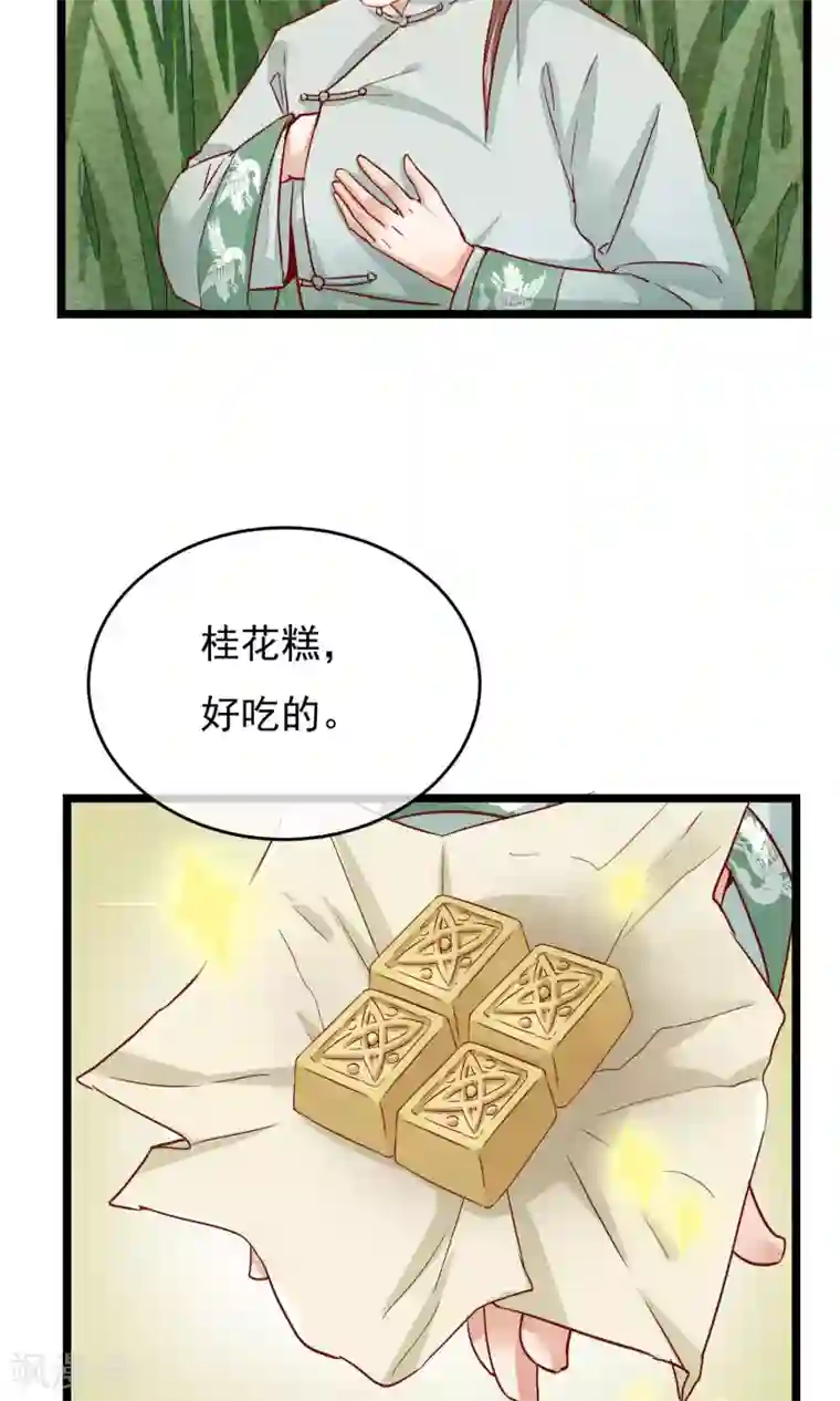 红妆异事第5话 这一切与你有关