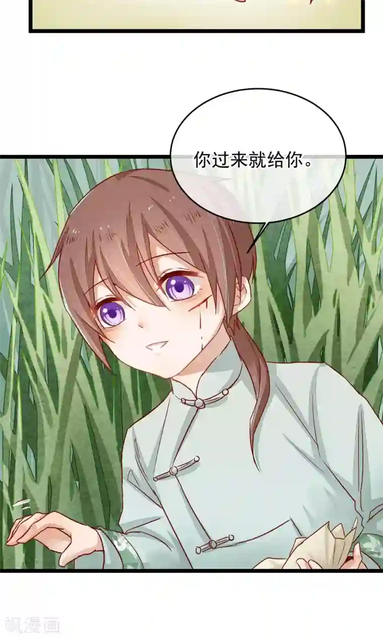 红妆异事第5话 这一切与你有关