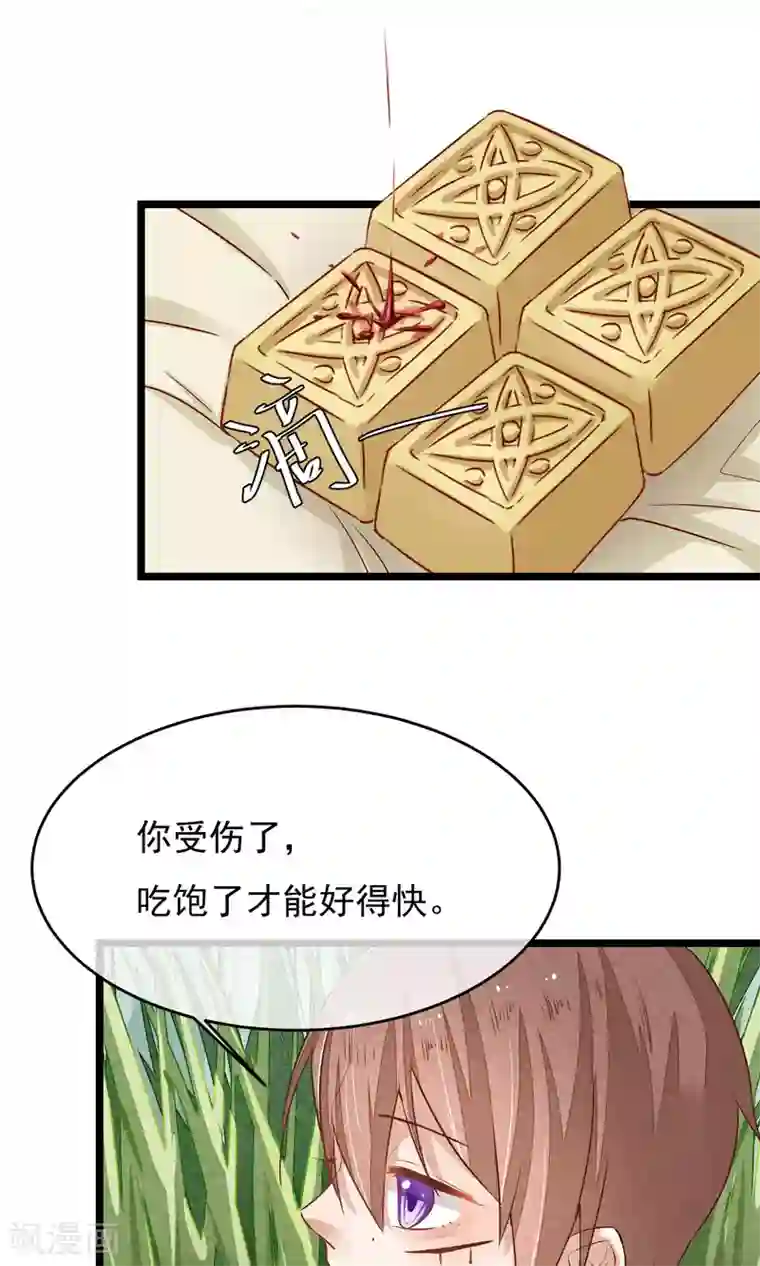 红妆异事第5话 这一切与你有关