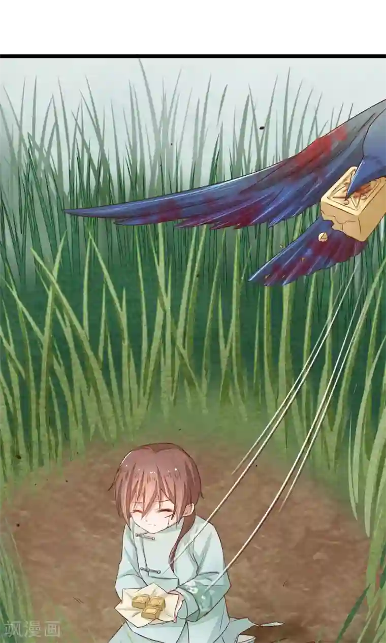 红妆异事第5话 这一切与你有关