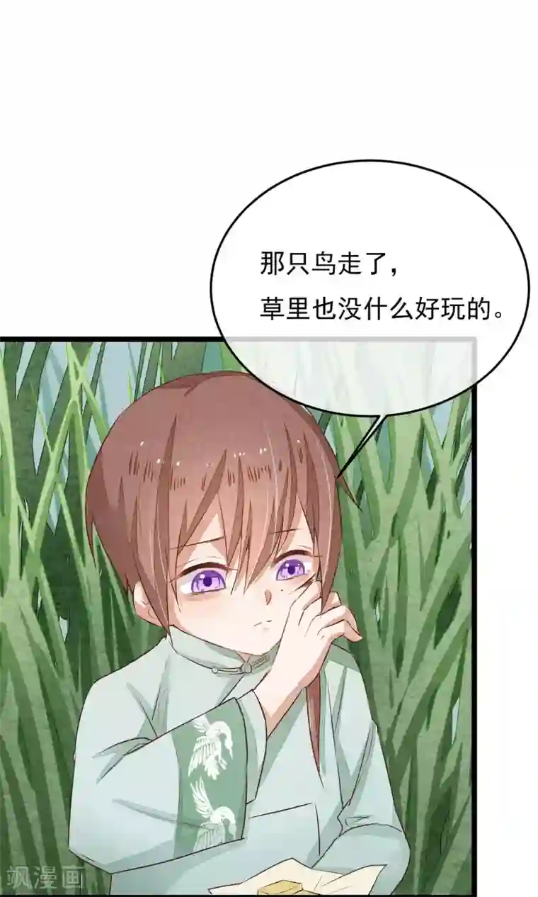 红妆异事第5话 这一切与你有关