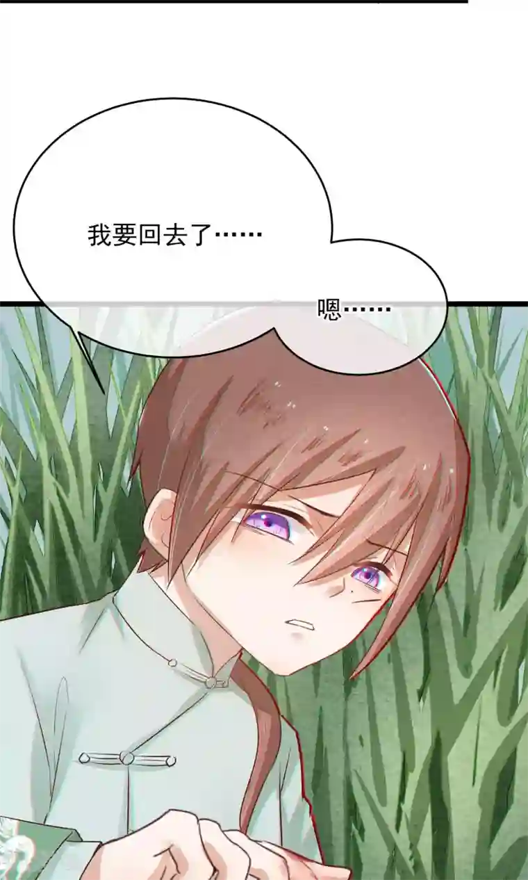 红妆异事第5话 这一切与你有关