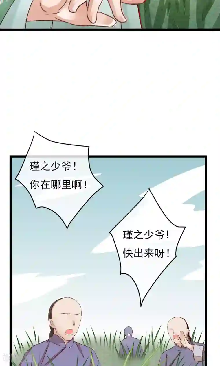 红妆异事第5话 这一切与你有关