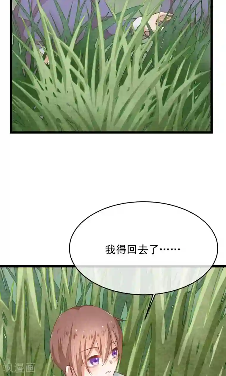 红妆异事第5话 这一切与你有关