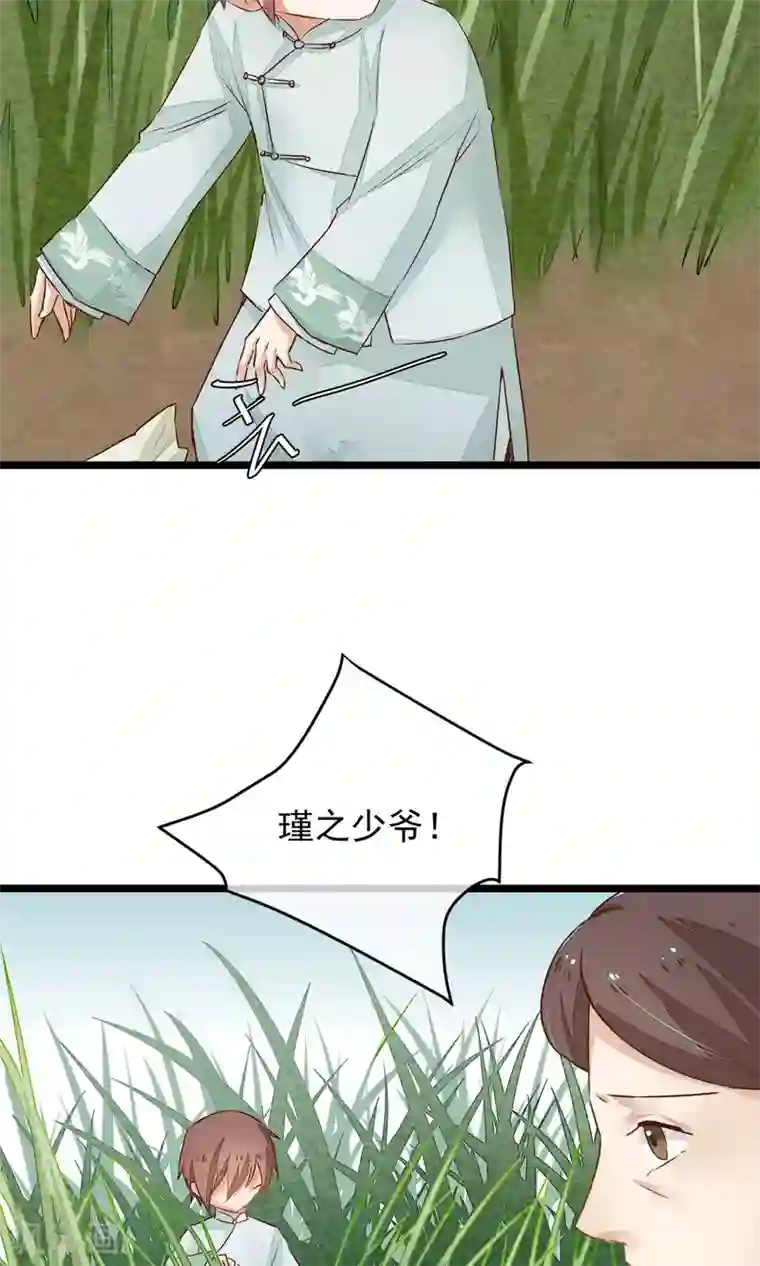 红妆异事第5话 这一切与你有关