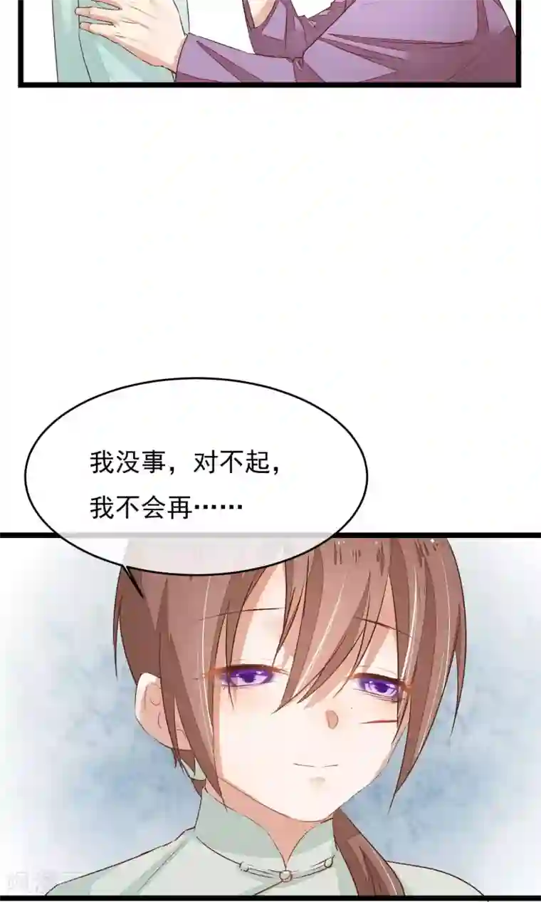 红妆异事第5话 这一切与你有关