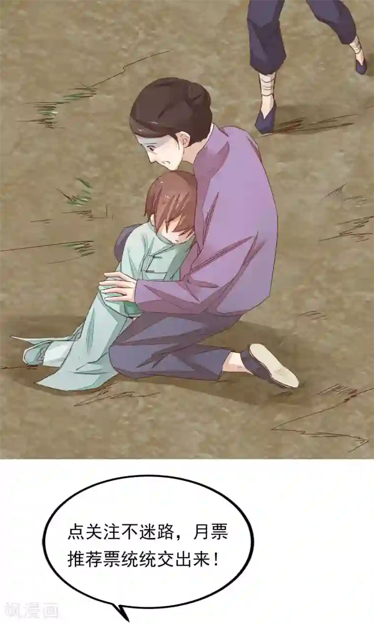 红妆异事第5话 这一切与你有关