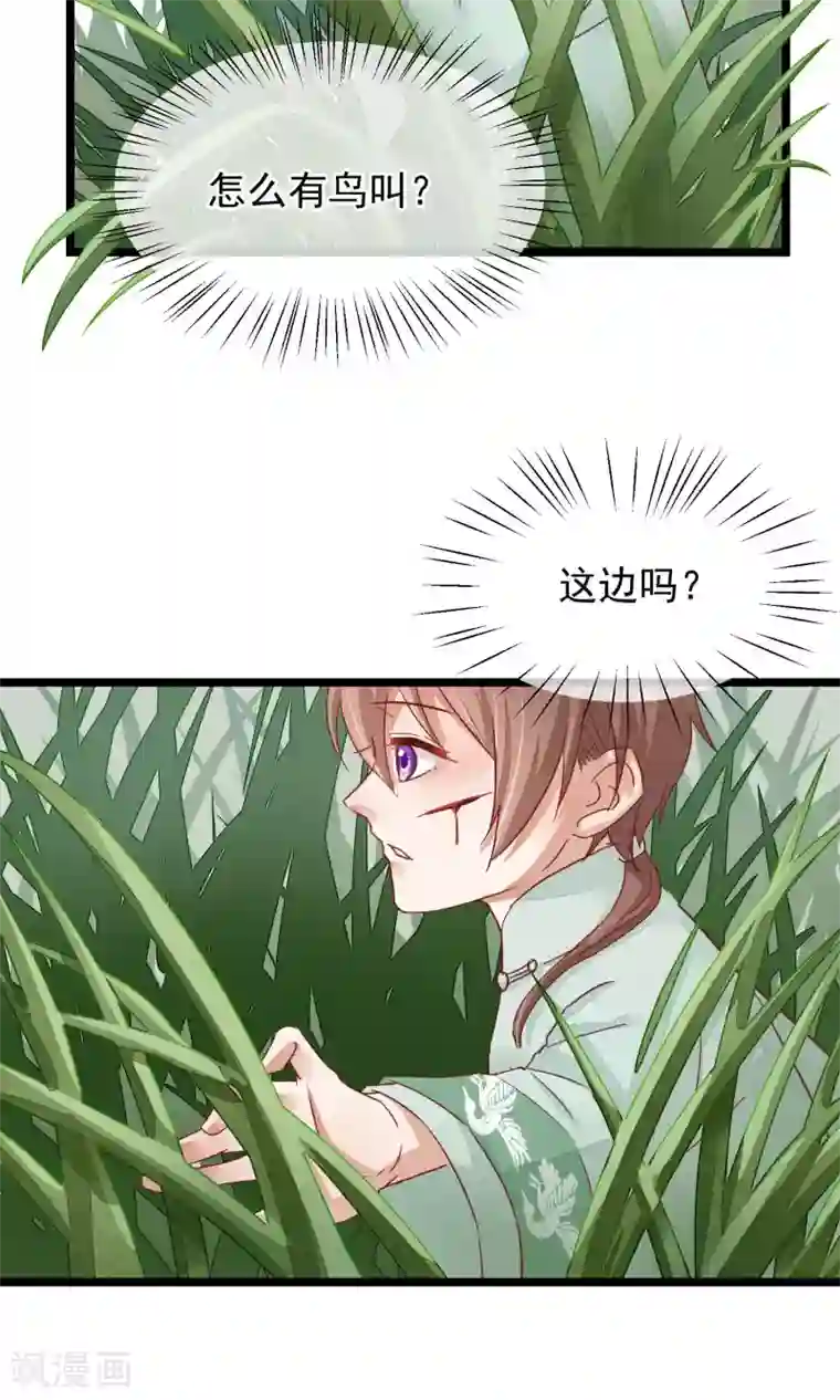 红妆异事第5话 这一切与你有关