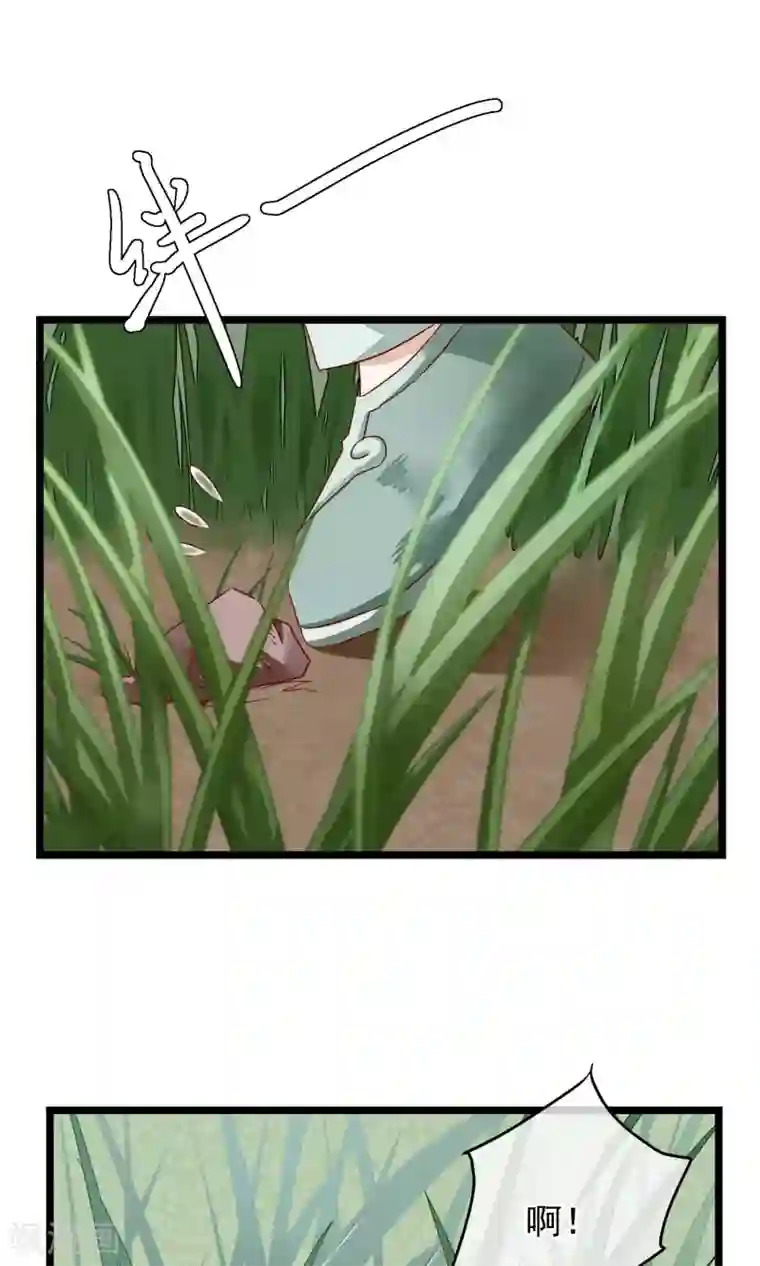 红妆异事第5话 这一切与你有关