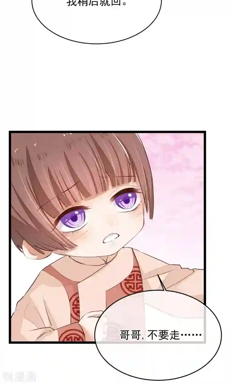 红妆异事第6话 他是怎么进来的？