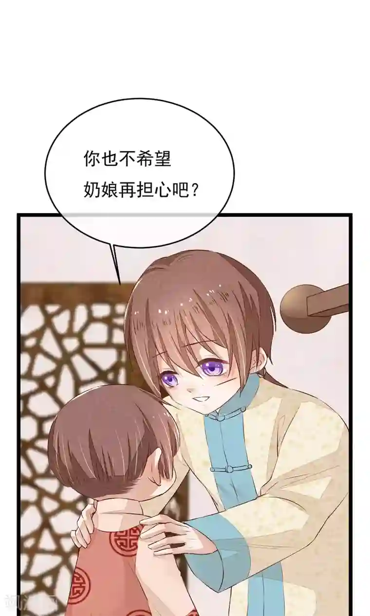 红妆异事第6话 他是怎么进来的？