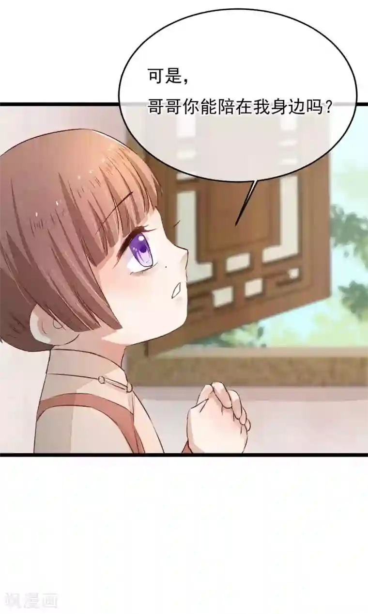 红妆异事第6话 他是怎么进来的？