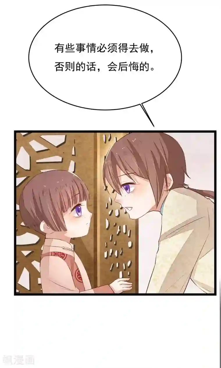 红妆异事第6话 他是怎么进来的？