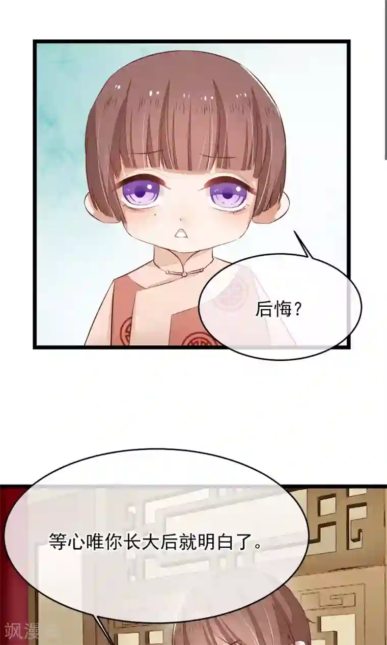 红妆异事第6话 他是怎么进来的？