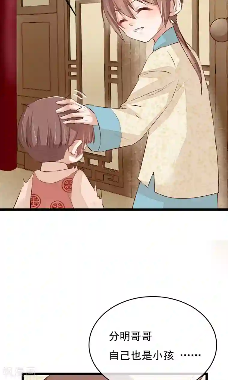 红妆异事第6话 他是怎么进来的？