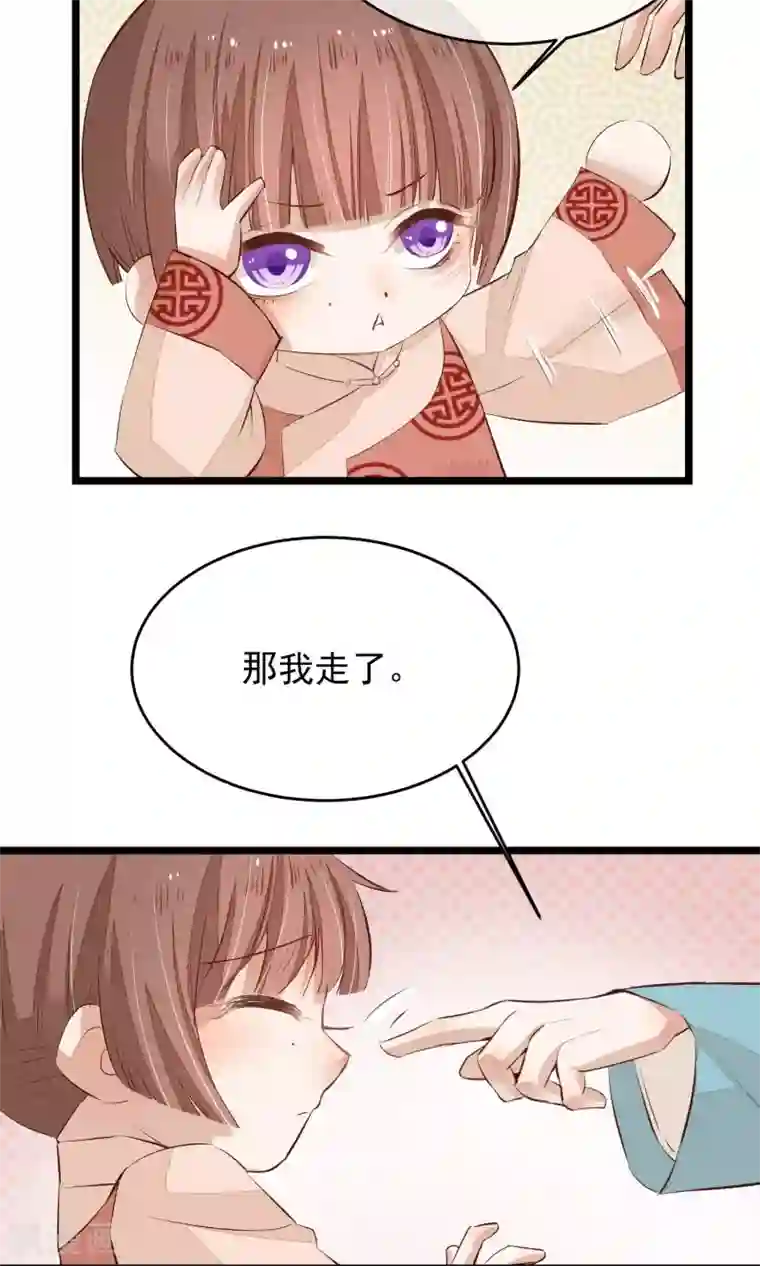 红妆异事第6话 他是怎么进来的？