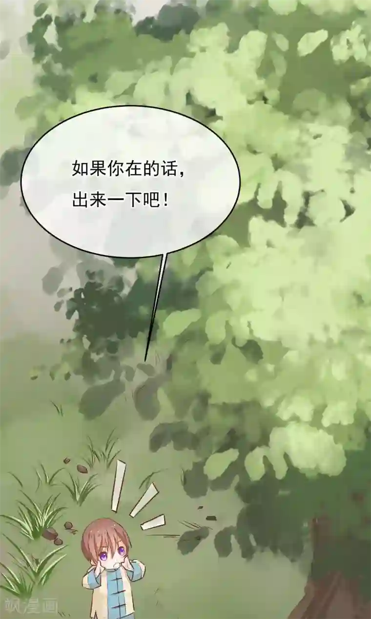 红妆异事第6话 他是怎么进来的？