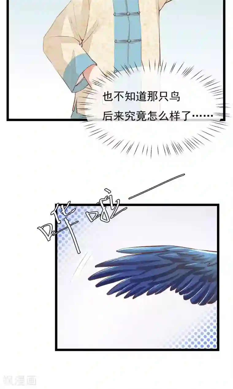 红妆异事第6话 他是怎么进来的？