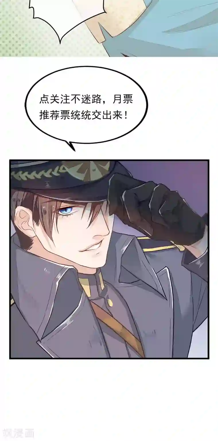 红妆异事第6话 他是怎么进来的？