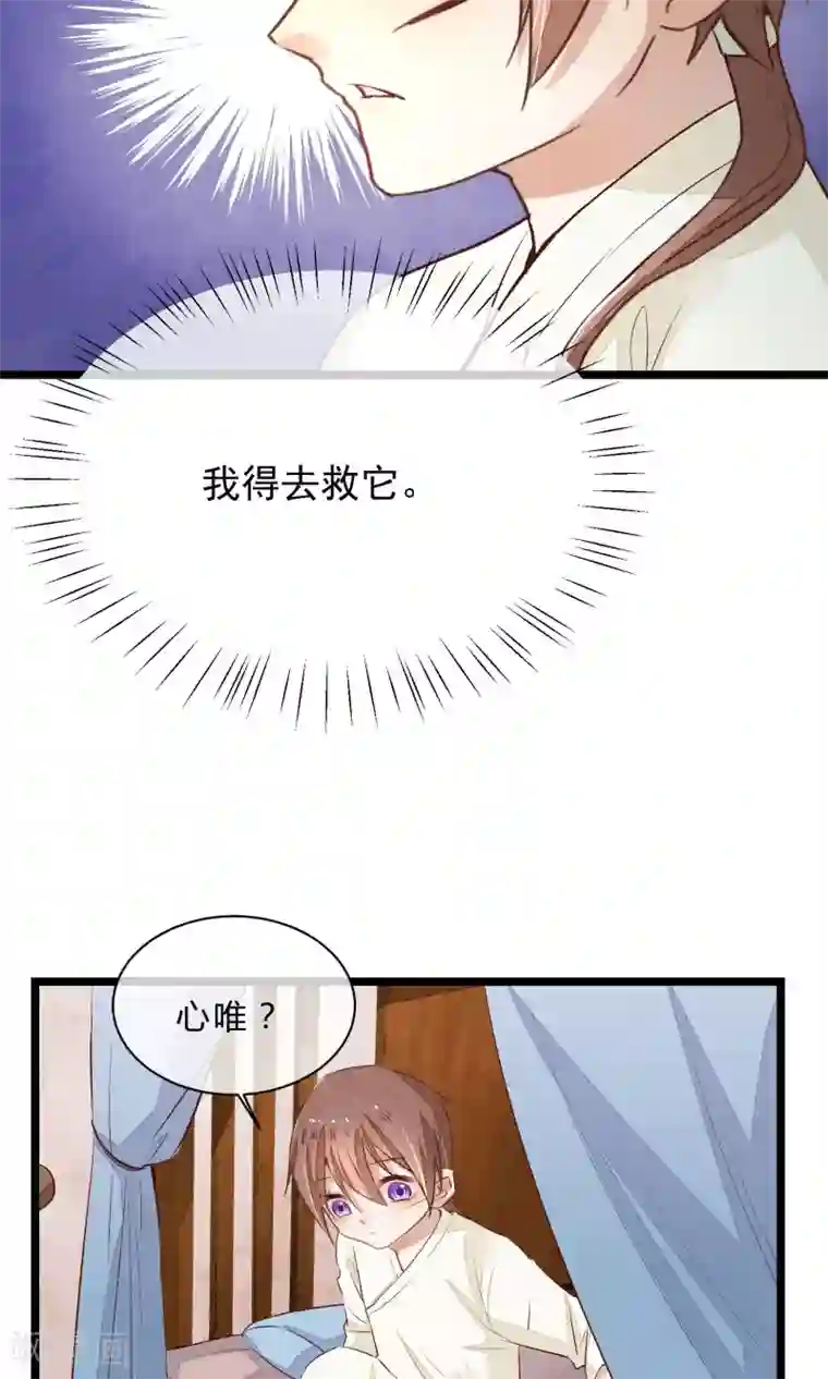 红妆异事第6话 他是怎么进来的？