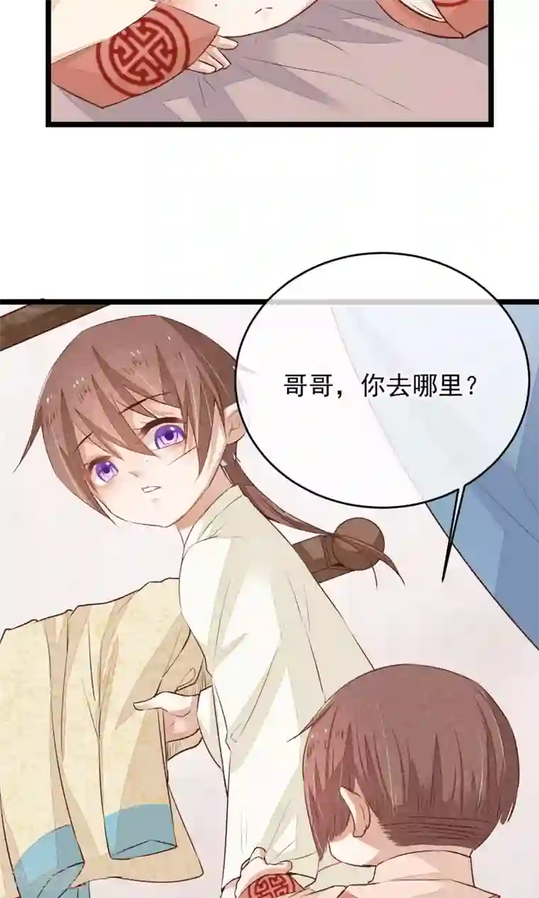 红妆异事第6话 他是怎么进来的？