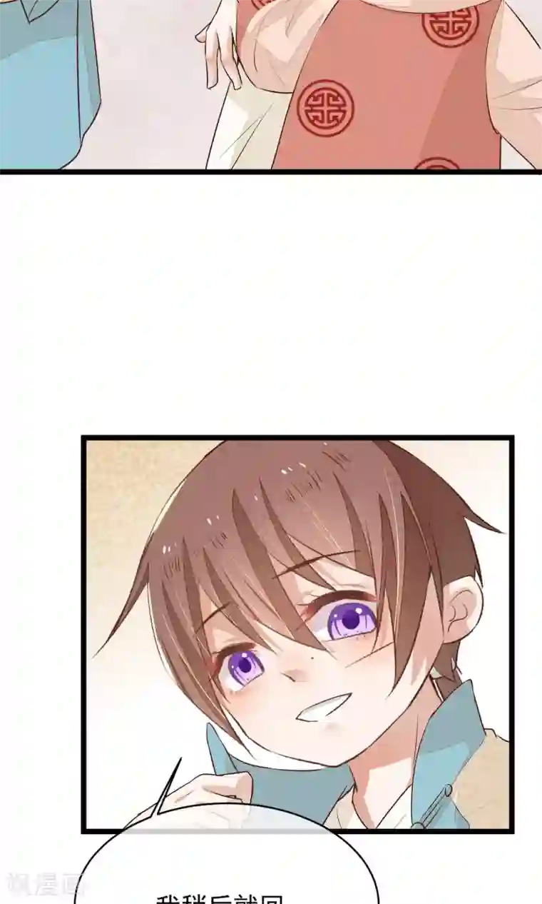 红妆异事第6话 他是怎么进来的？