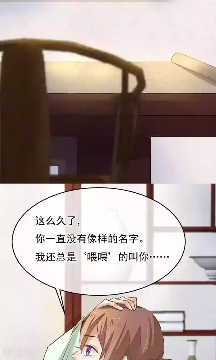 红妆异事第7话 我让你感到害怕吗？
