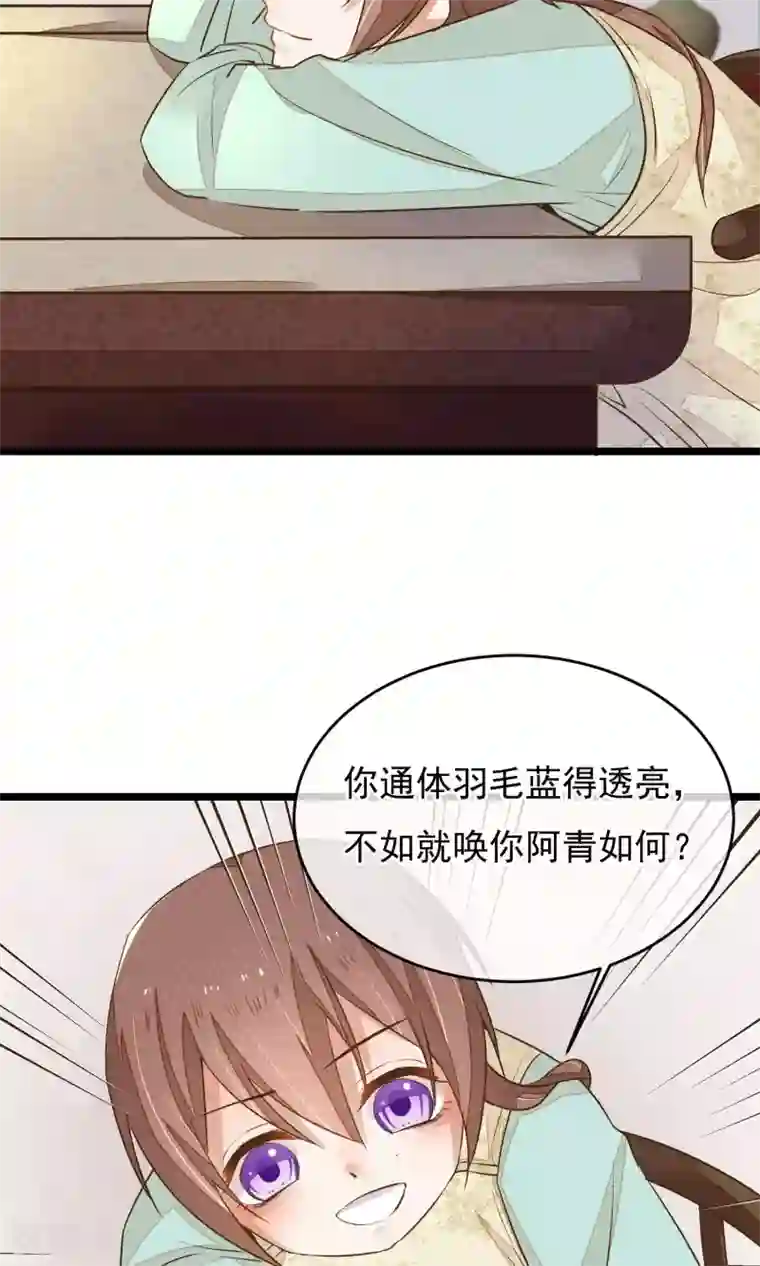 红妆异事第7话 我让你感到害怕吗？