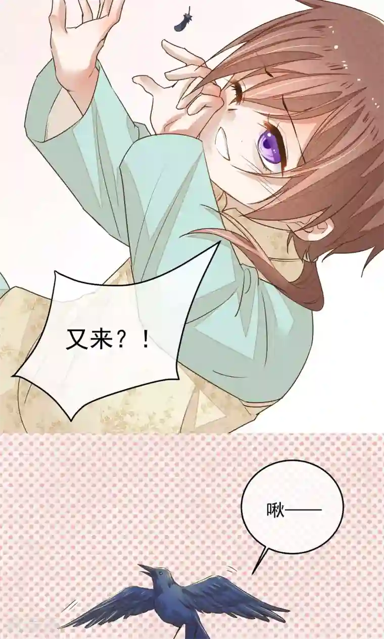 红妆异事第7话 我让你感到害怕吗？