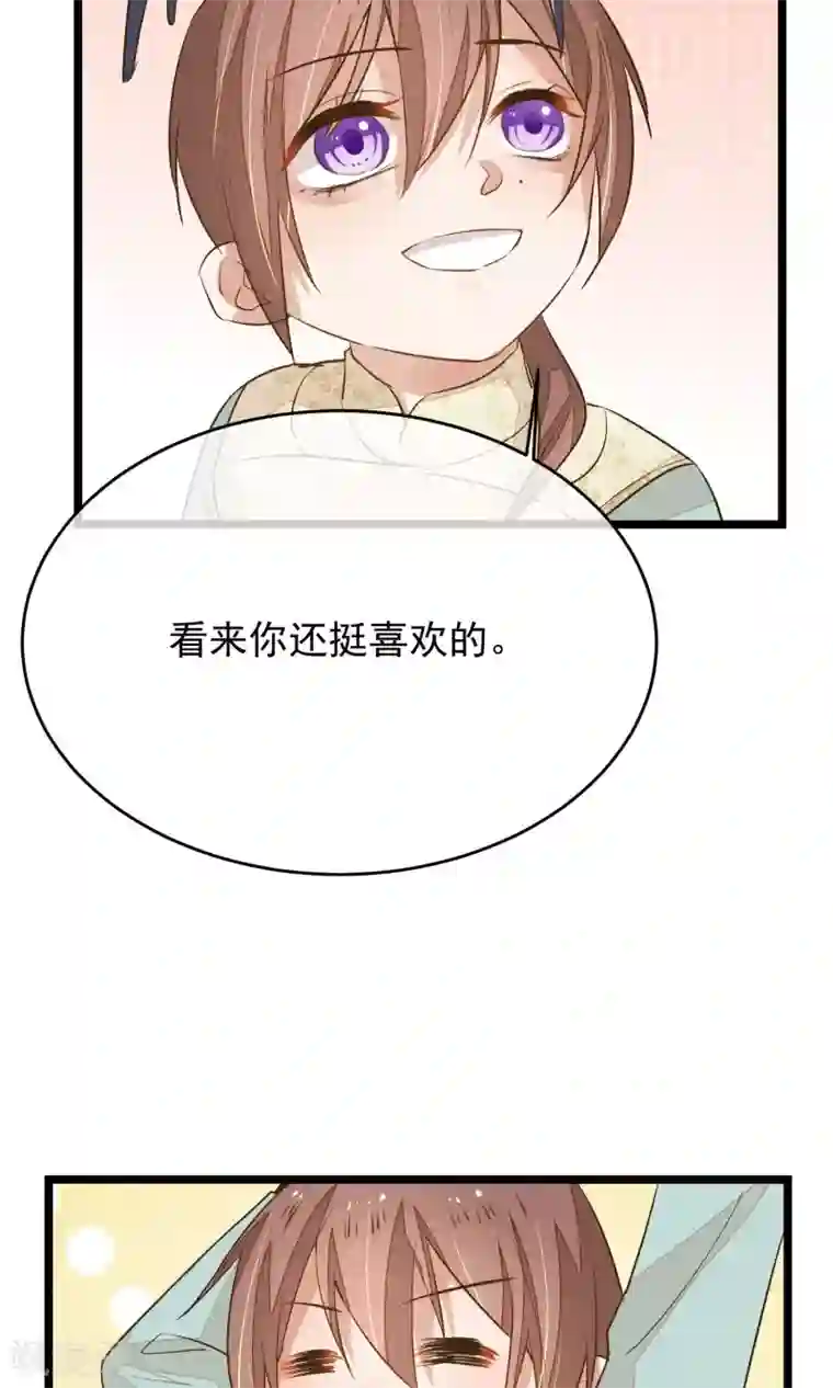 红妆异事第7话 我让你感到害怕吗？