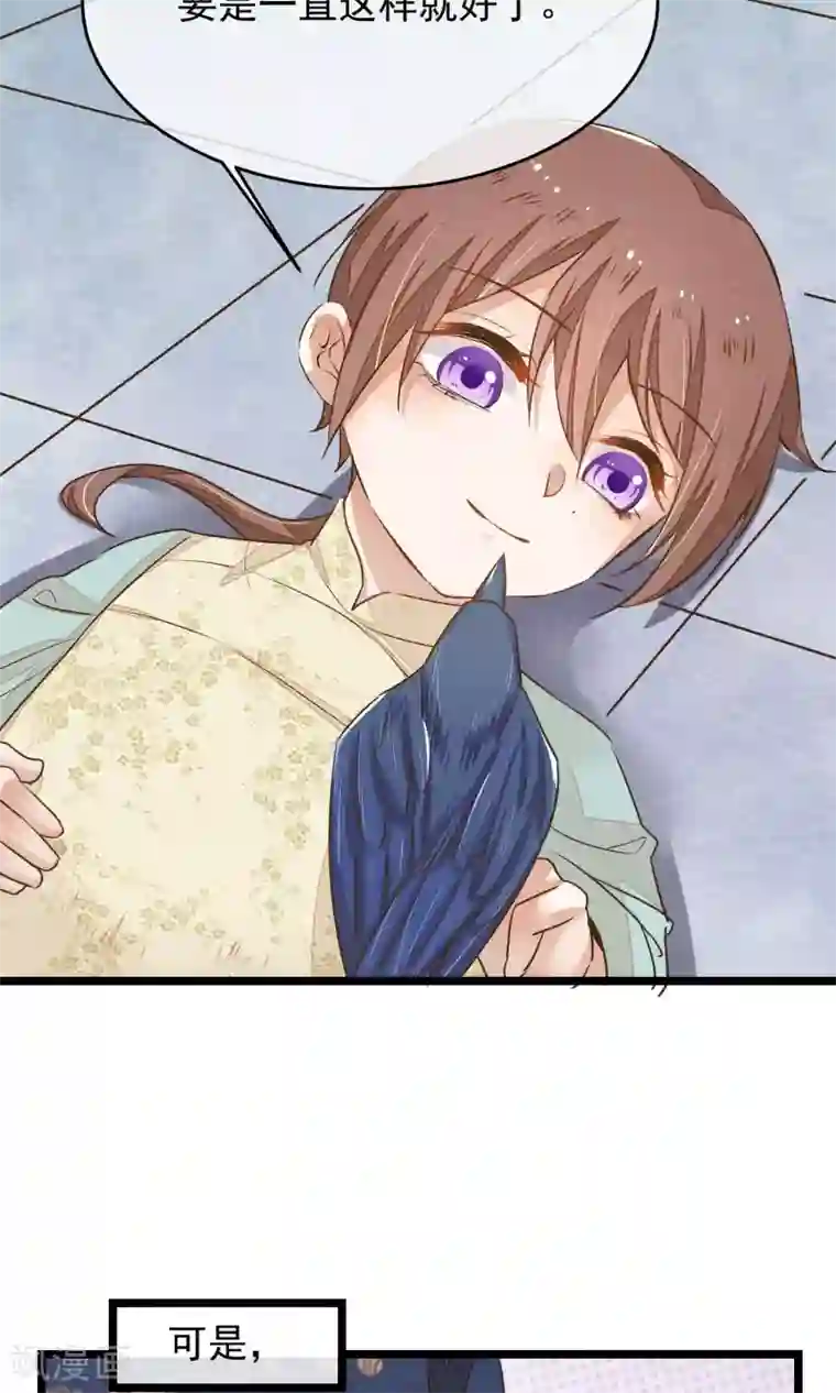 红妆异事第7话 我让你感到害怕吗？