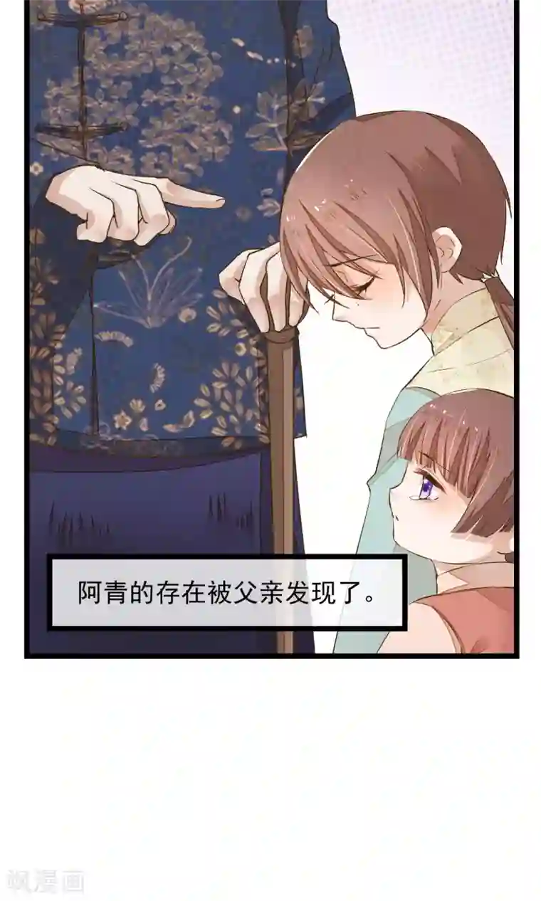 红妆异事第7话 我让你感到害怕吗？