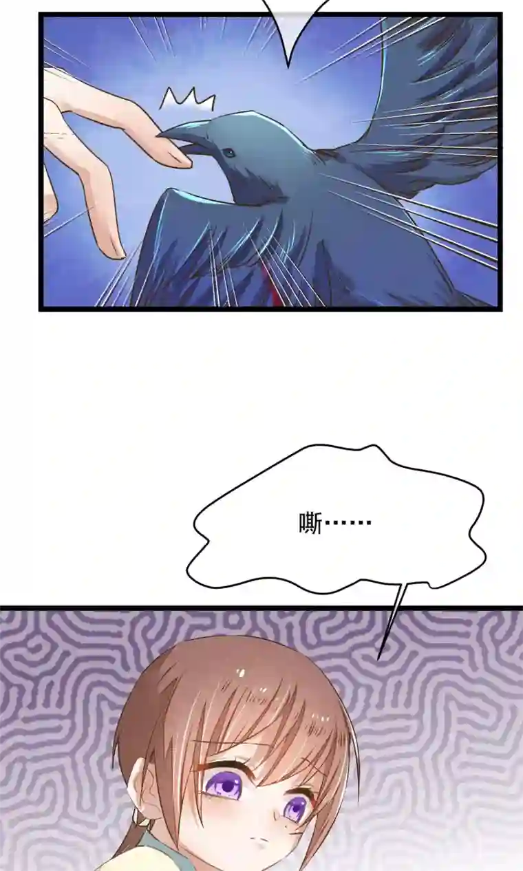 红妆异事第7话 我让你感到害怕吗？