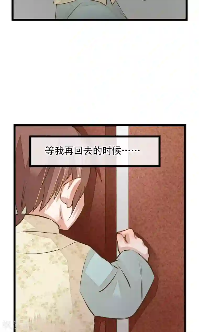 红妆异事第7话 我让你感到害怕吗？