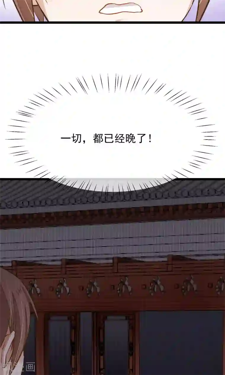 红妆异事第7话 我让你感到害怕吗？