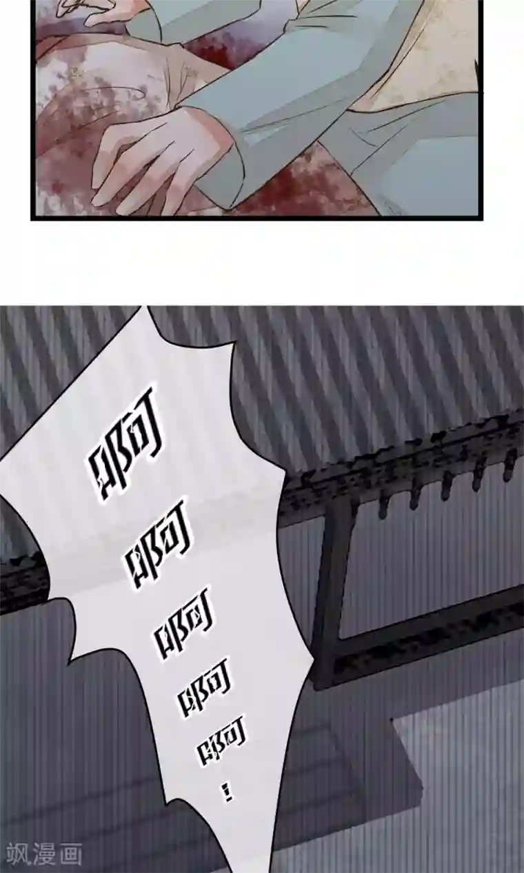 红妆异事第7话 我让你感到害怕吗？