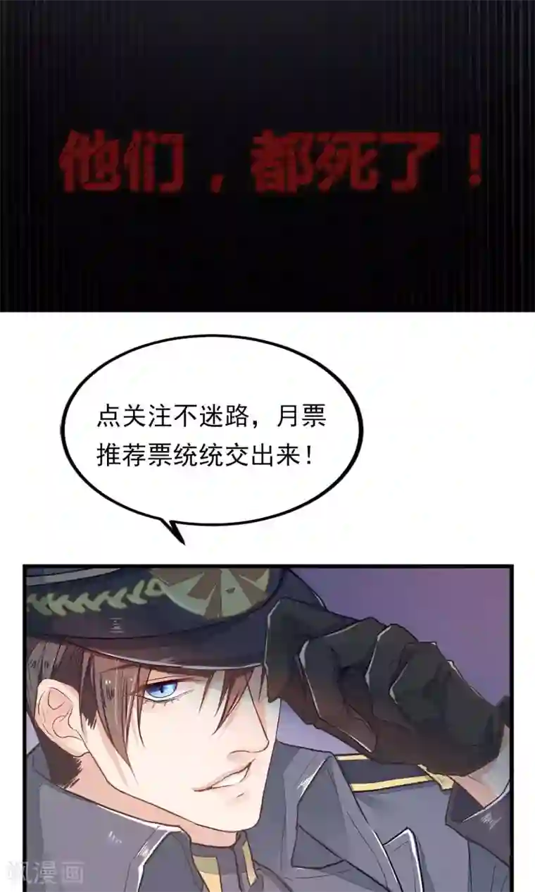 红妆异事第7话 我让你感到害怕吗？