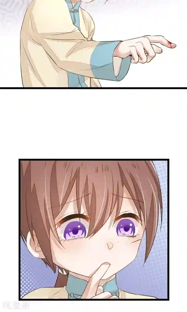 红妆异事第7话 我让你感到害怕吗？