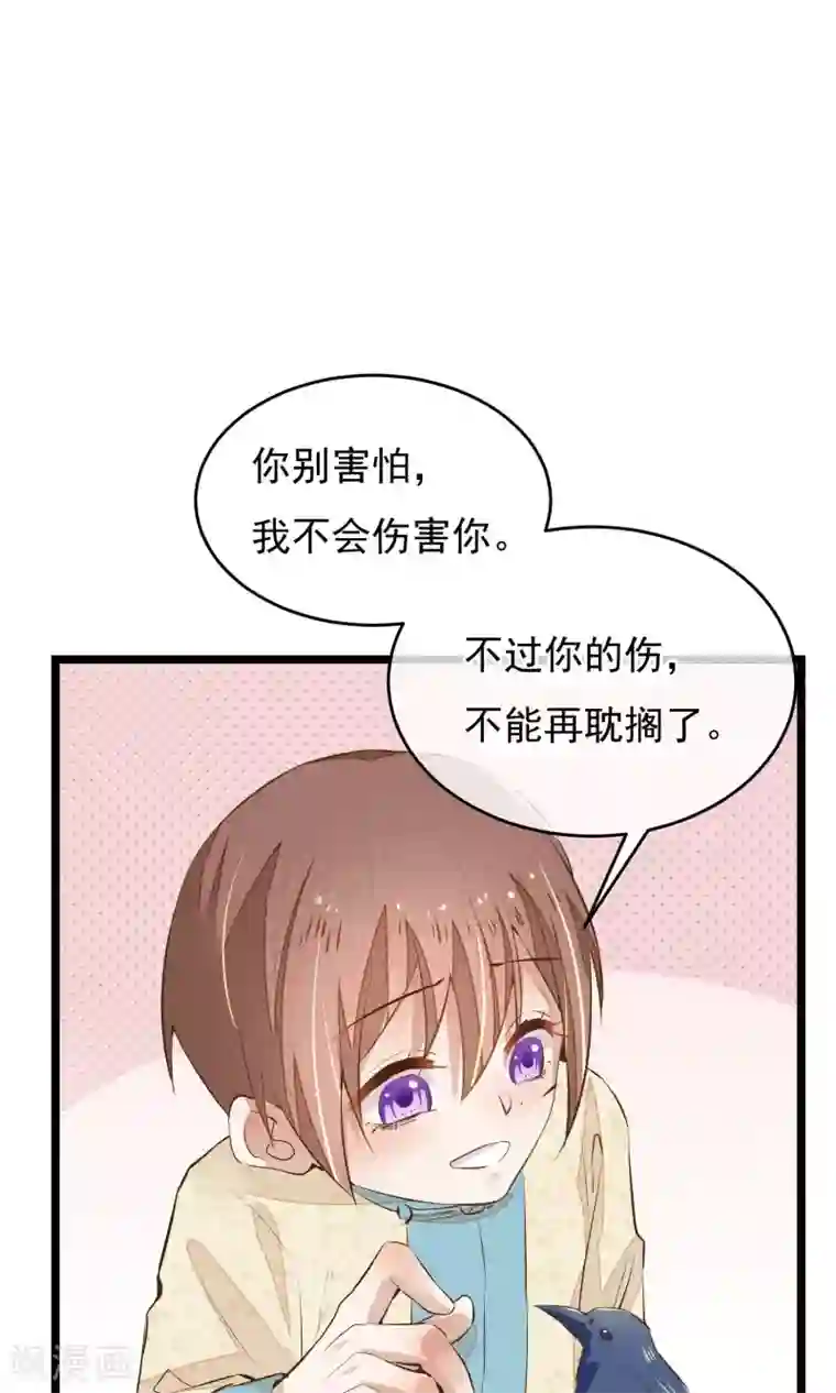 红妆异事第7话 我让你感到害怕吗？