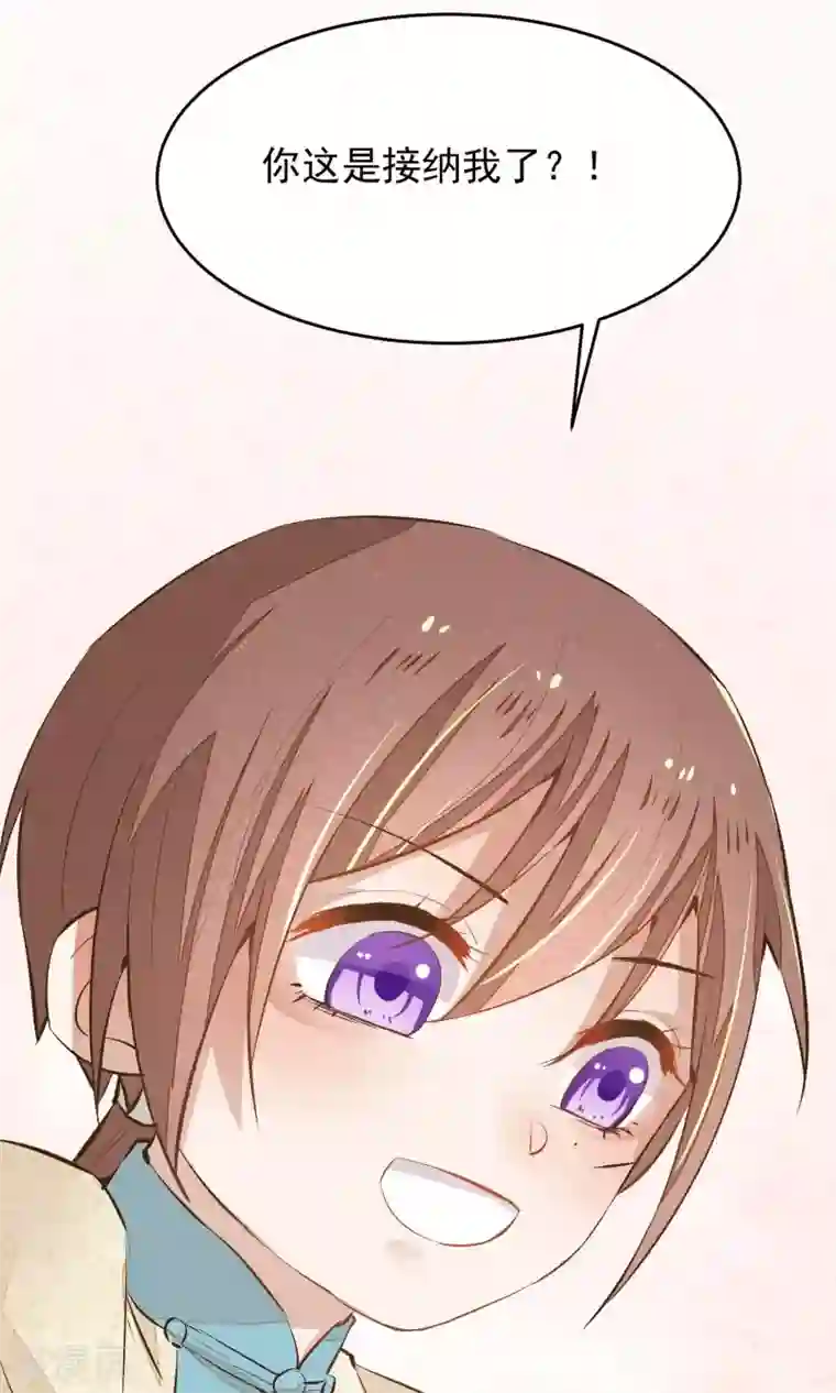 红妆异事第7话 我让你感到害怕吗？