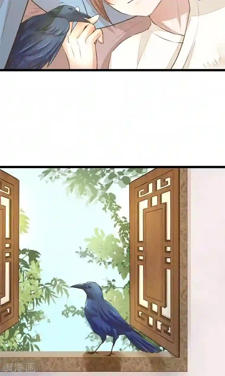 红妆异事第7话 我让你感到害怕吗？