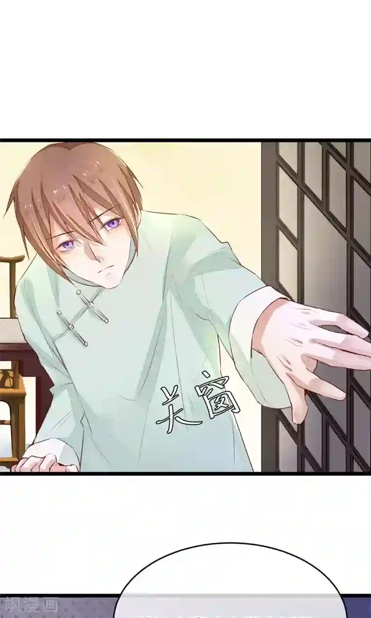 红妆异事第8话 我的命都是你的