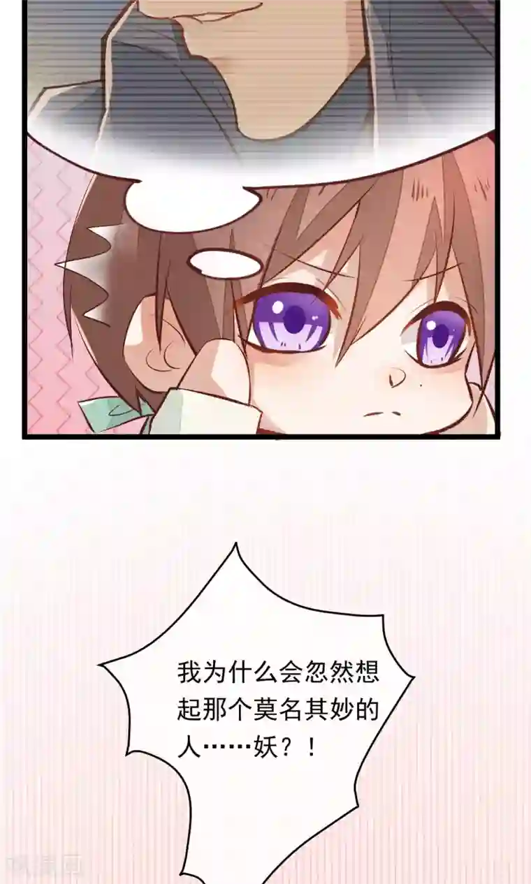 红妆异事第8话 我的命都是你的