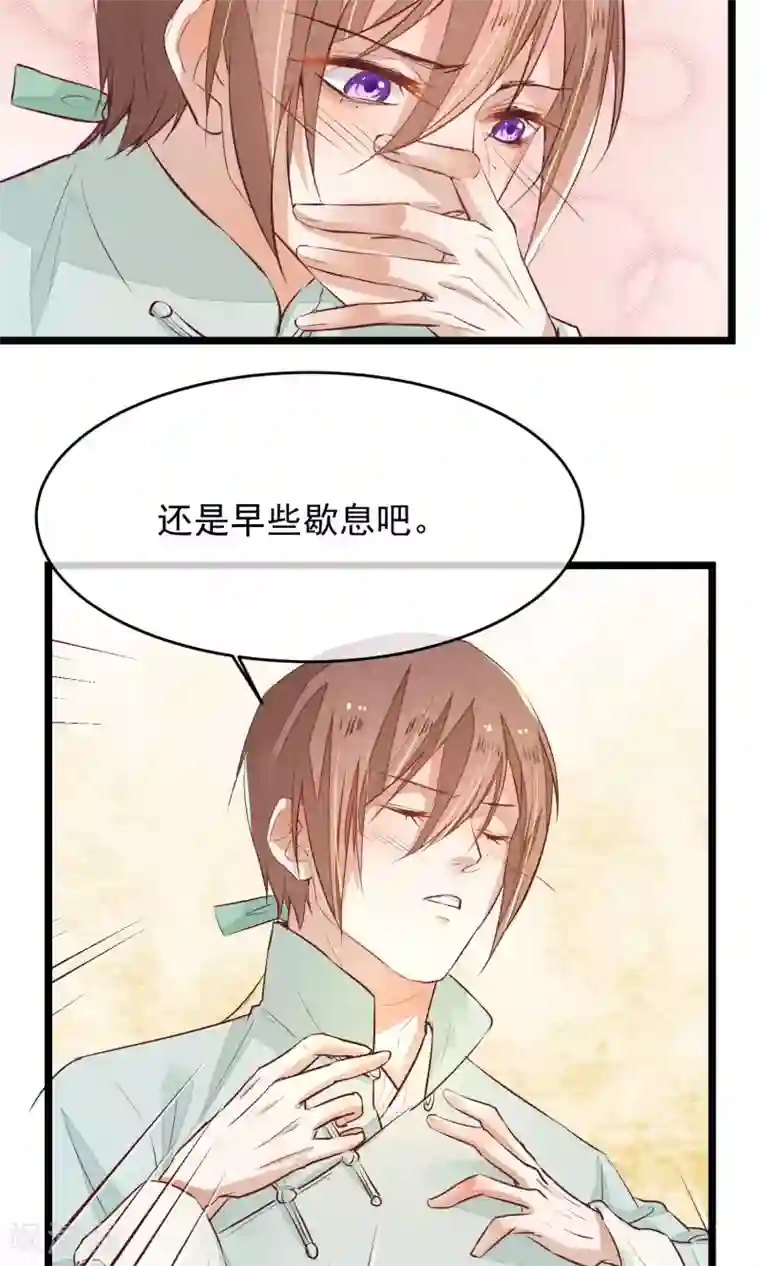 红妆异事第8话 我的命都是你的