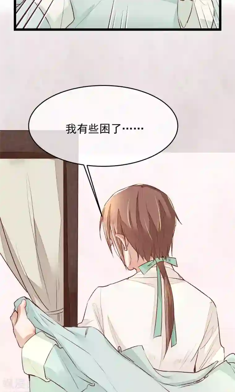 红妆异事第8话 我的命都是你的