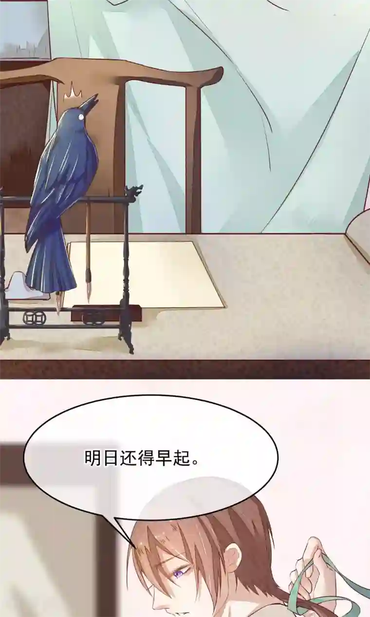 红妆异事第8话 我的命都是你的